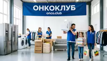 📢 Образец публикации: Важная новость: Знакомьтесь с миссией и возможностями &laquo;ОнкоКлуба&raquo;!