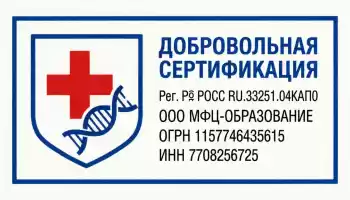 Сертификация персонала - профессиональная оценка компетенций
