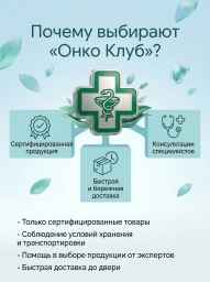 🧭 Навигация в мире прав, сроков и лекарств: как "ОнкоКлуб" защищает пациента
