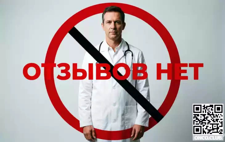 🛑 Отмена пациентских отзывов: переход к профессиональной оценке