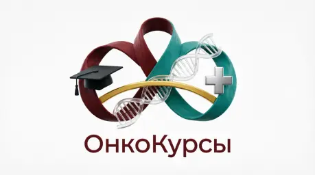 Создаем сервис "ОнкоКурсы" Создаем сервис "ОнкоКурсы"
