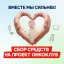 Поддержи наше общее дело https://onco.club/