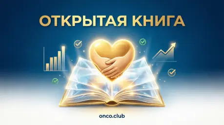 Конкурс прозрачности и отчетности &laquo;Открытая книга: как работают ваши деньги&raquo;