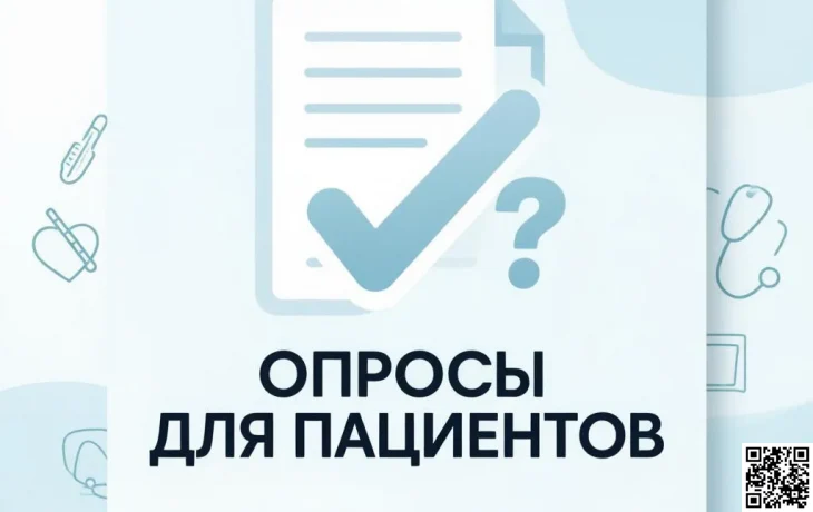«ОнкоОпрос» превращает опыт пациентов в точные данные для победы над болезнью «ОнкоОпрос» превращает опыт пациентов в точные данные для победы над болезнью