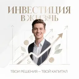 Грантовый питч-конкурс &laquo;Инвестиция в жизнь&raquo;