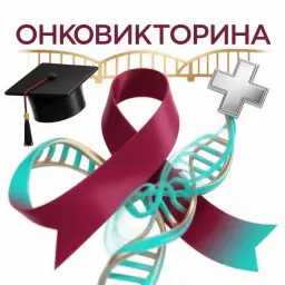 Создаем сервис "ОнкоВикторины" Создаем сервис "ОнкоВикторины"